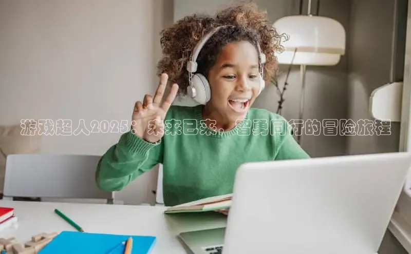 超凡电竞APP官网入口